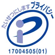 たいせつにしますプライバシー